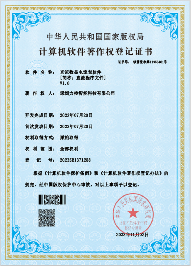 計算機軟件著作權證書