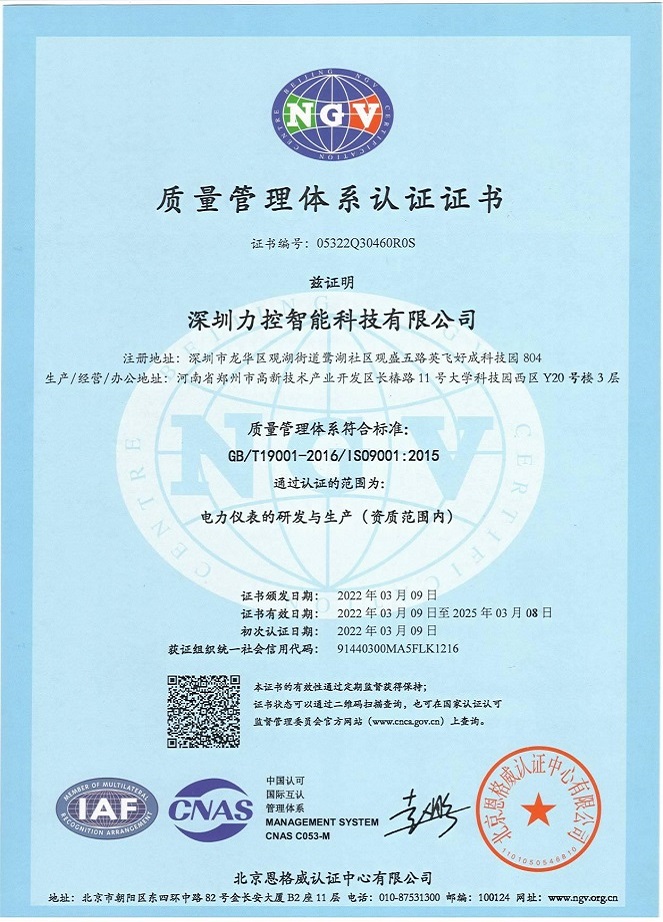 質量管理體系認證證書